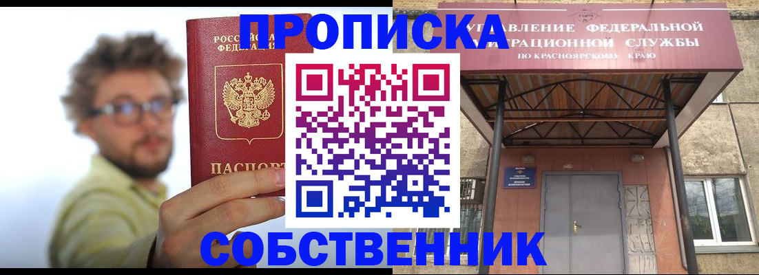прописка для школы в Арзамасе