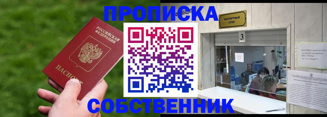 прописка поиск в Арзамасе