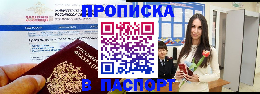 прописка для военкомата в Арзамасе
