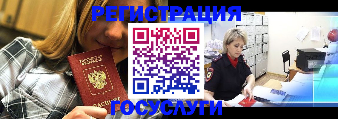 купить прописку в Арзамасе