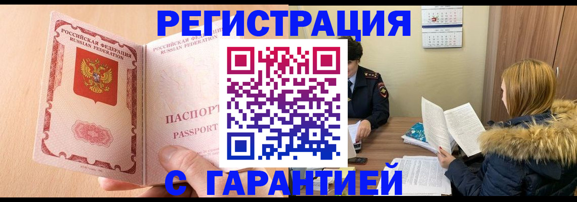 временная регистрация адрес в Арзамасе