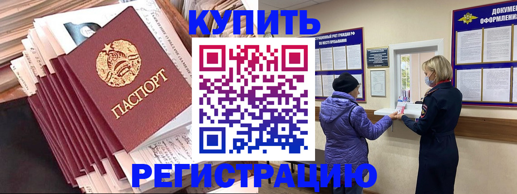 где прописаться в Арзамасе