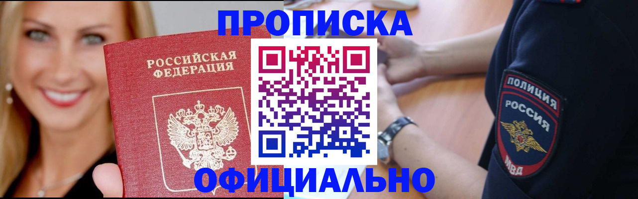 регистрация ребёнка по месту пребывания в Арзамасе