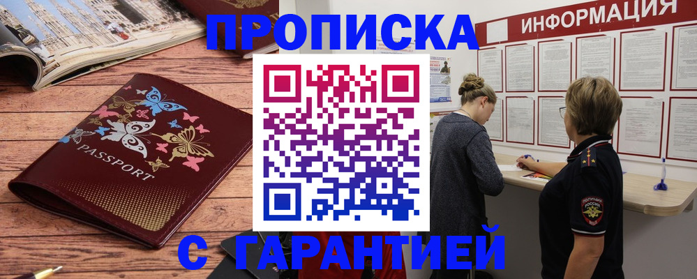прописка для кредита в Арзамасе